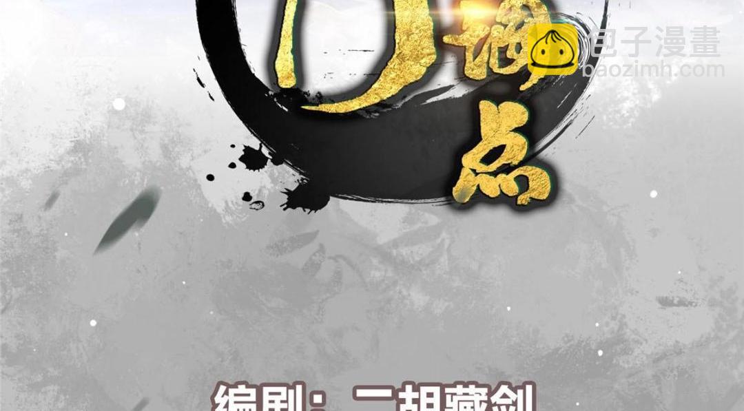 🍲掌门低调点 198 混沌之眼的秘密！ 第4页