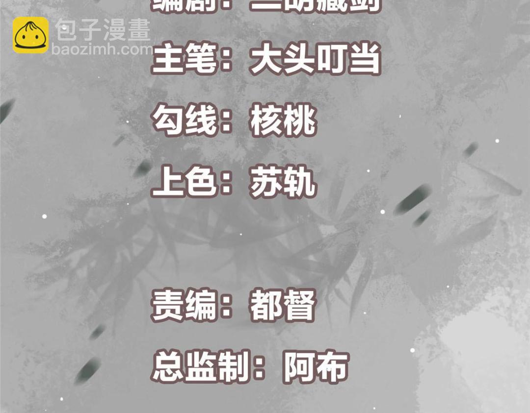 🍲掌门低调点 198 混沌之眼的秘密！ 第5页