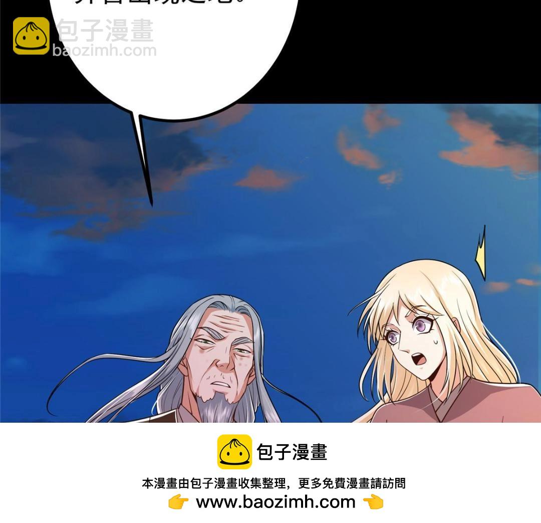 🍲掌门低调点 198 混沌之眼的秘密！ 第50页