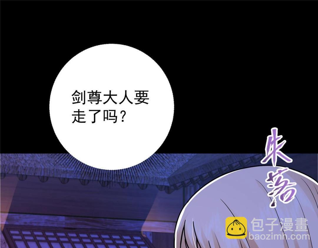 🍲掌门低调点 198 混沌之眼的秘密！ 第9页
