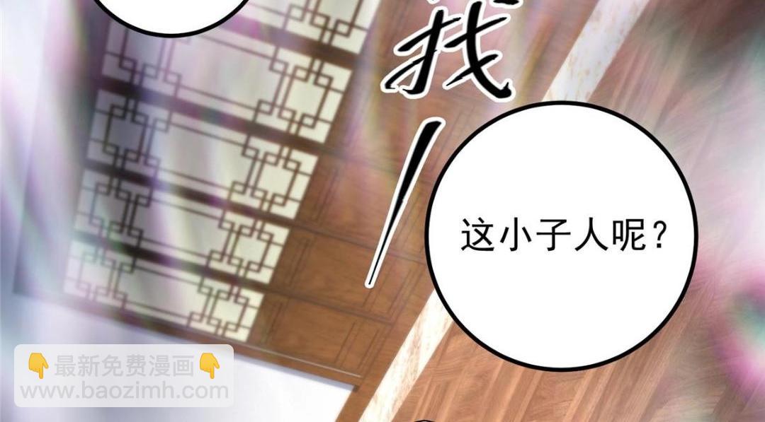 🍲掌门低调点 200 他有个好师父啊！ 第10页