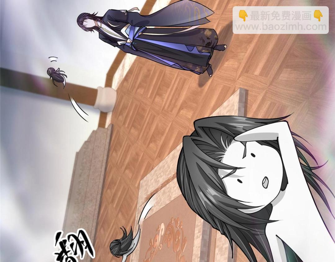 🍲掌门低调点 200 他有个好师父啊！ 第11页