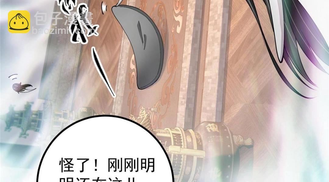🍲掌门低调点 200 他有个好师父啊！ 第12页