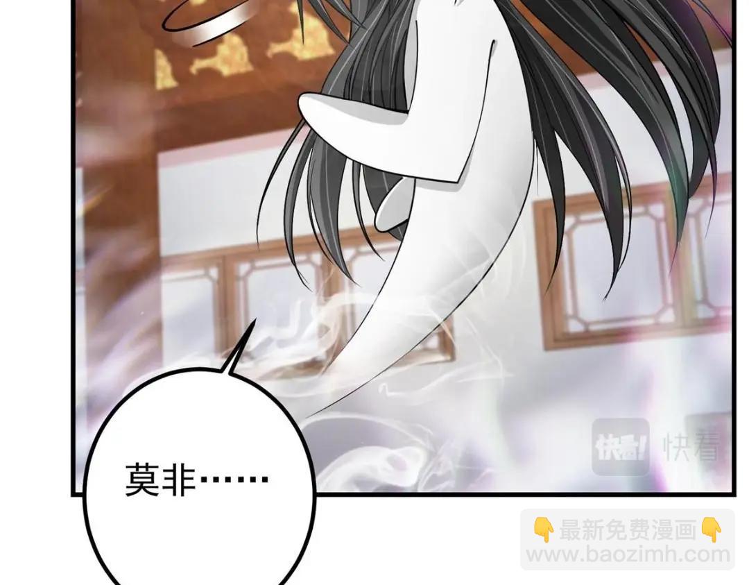 🍲掌门低调点 200 他有个好师父啊！ 第15页