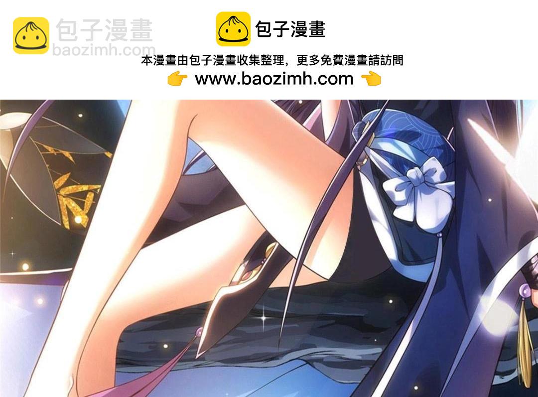 🍲掌门低调点 200 他有个好师父啊！ 第2页