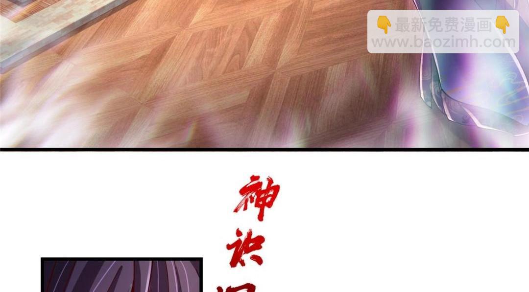 🍲掌门低调点 200 他有个好师父啊！ 第26页