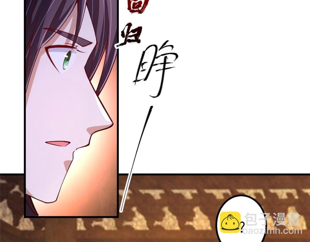 🍲掌门低调点 200 他有个好师父啊！ 第27页