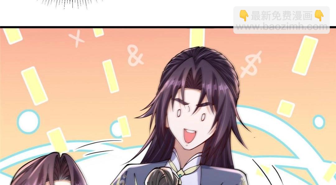 🍲掌门低调点 200 他有个好师父啊！ 第30页