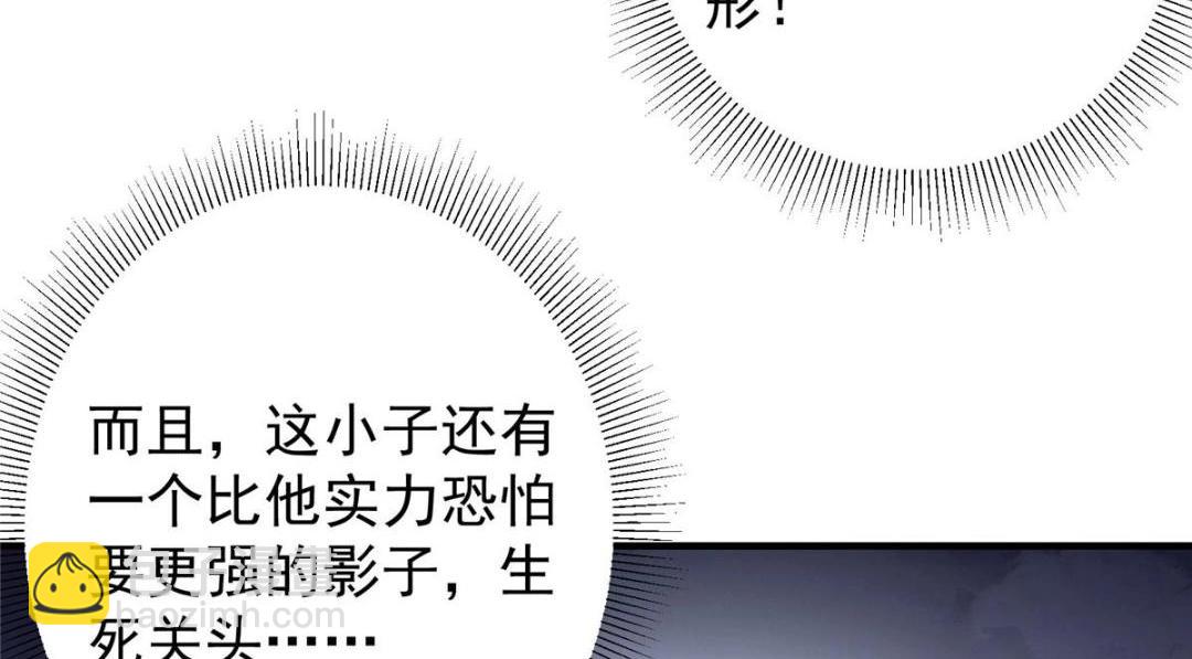 🍲掌门低调点 200 他有个好师父啊！ 第32页