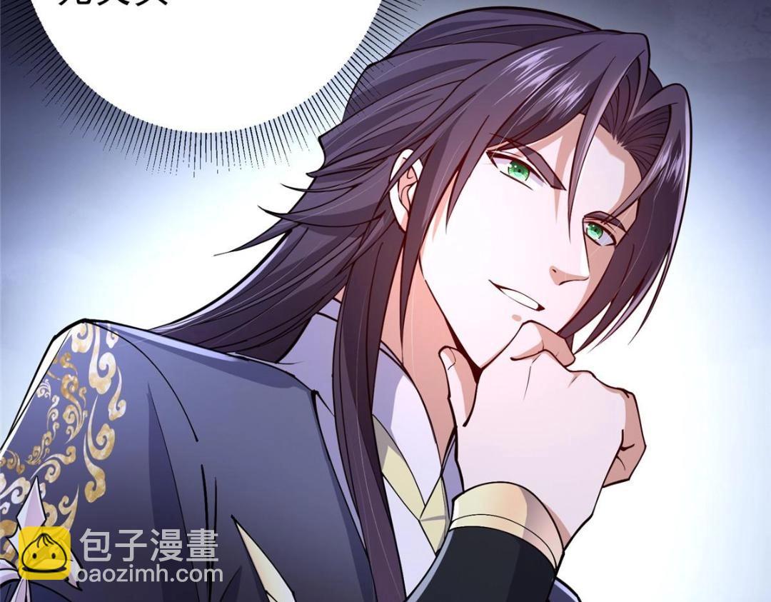🍲掌门低调点 200 他有个好师父啊！ 第33页