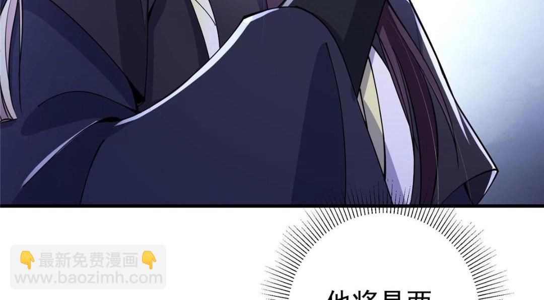 🍲掌门低调点 200 他有个好师父啊！ 第34页