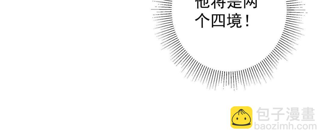 🍲掌门低调点 200 他有个好师父啊！ 第35页
