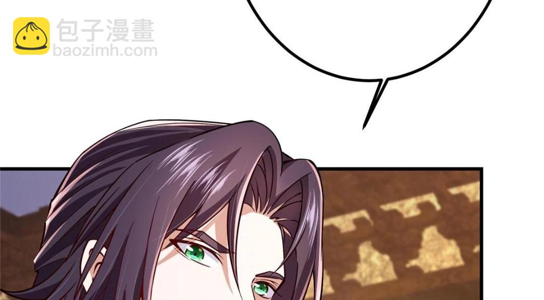 🍲掌门低调点 200 他有个好师父啊！ 第45页