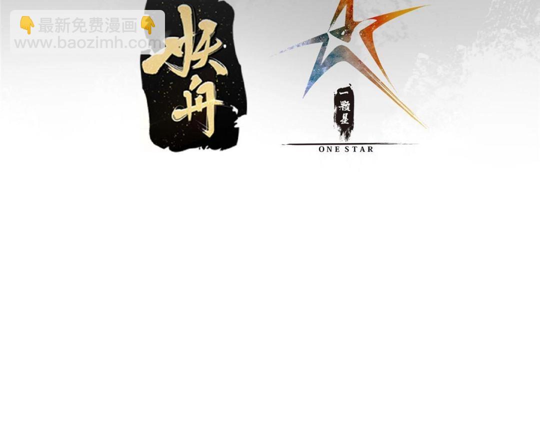 🍲掌门低调点 200 他有个好师父啊！ 第7页