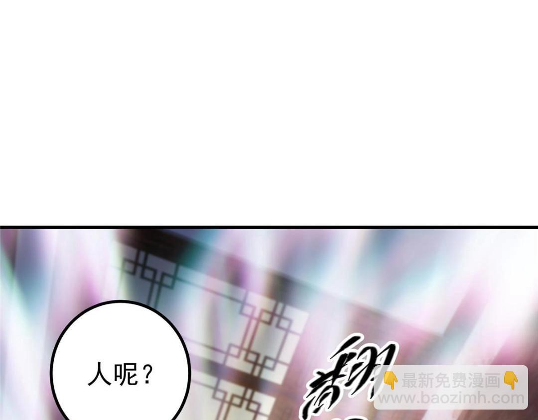 🍲掌门低调点 200 他有个好师父啊！ 第9页