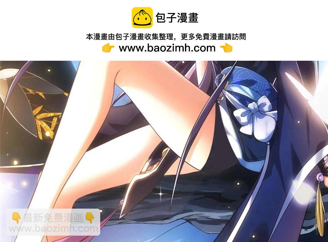 🍲掌门低调点 202 本萌妹的热血燃起来了 第2页
