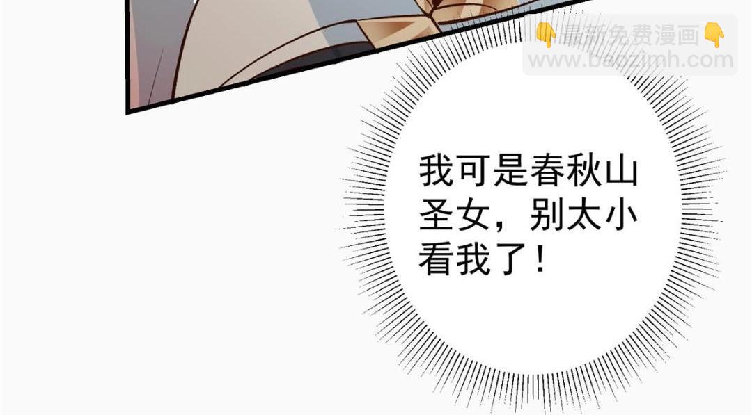 🍲掌门低调点 202 本萌妹的热血燃起来了 第22页