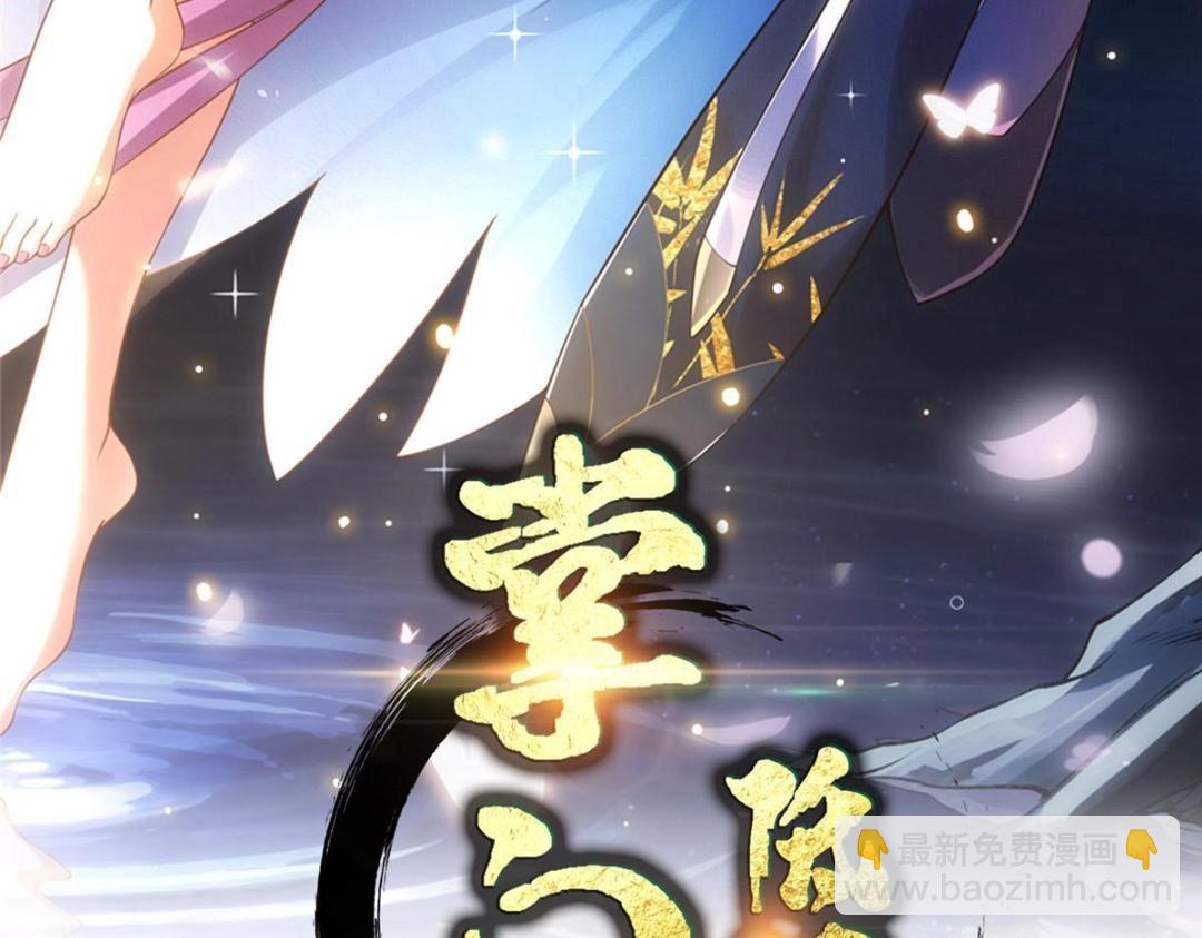 🍲掌门低调点 202 本萌妹的热血燃起来了 第3页