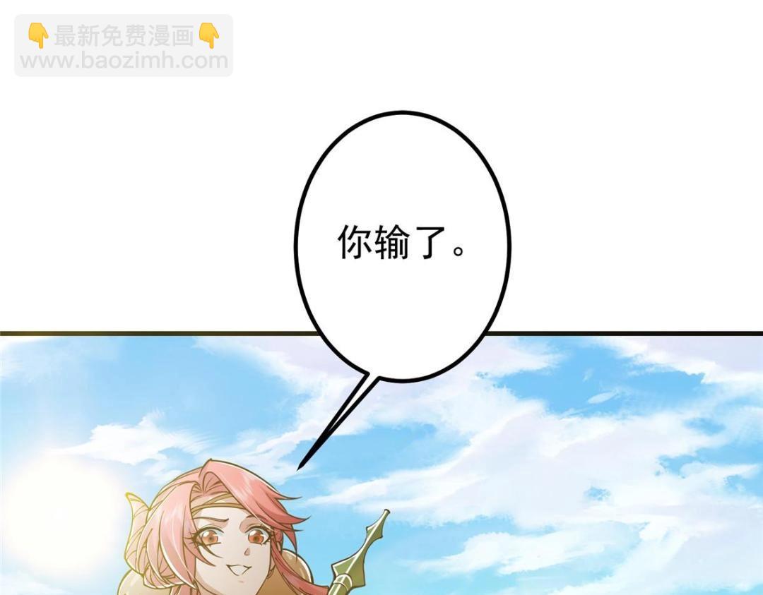 🍲掌门低调点 202 本萌妹的热血燃起来了 第33页