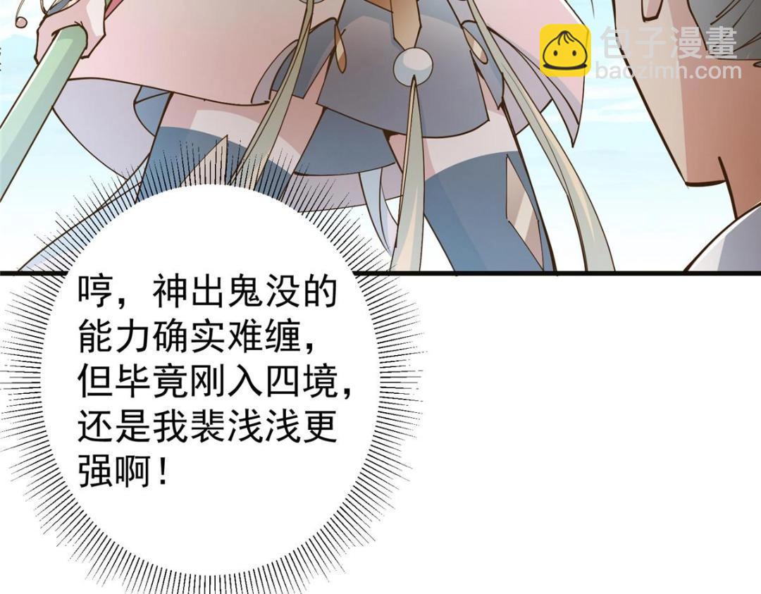 🍲掌门低调点 202 本萌妹的热血燃起来了 第35页