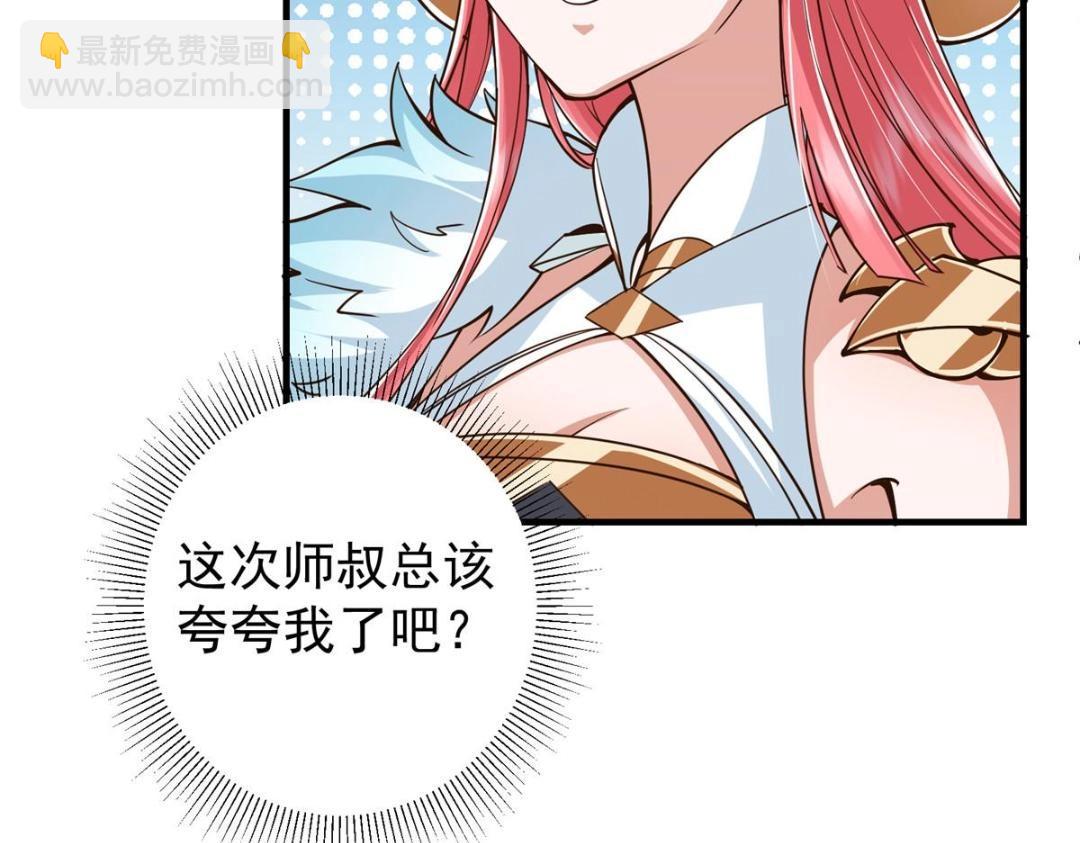 🍲掌门低调点 202 本萌妹的热血燃起来了 第37页