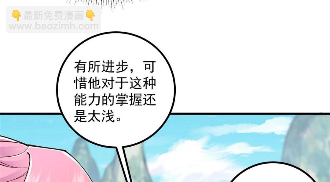 🍲掌门低调点 202 本萌妹的热血燃起来了 第38页
