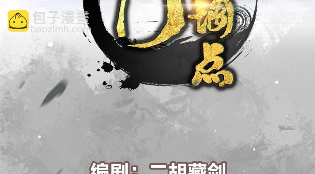 🍲掌门低调点 202 本萌妹的热血燃起来了 第4页