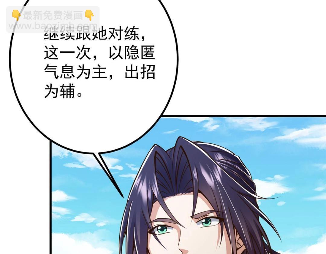 🍲掌门低调点 202 本萌妹的热血燃起来了 第41页
