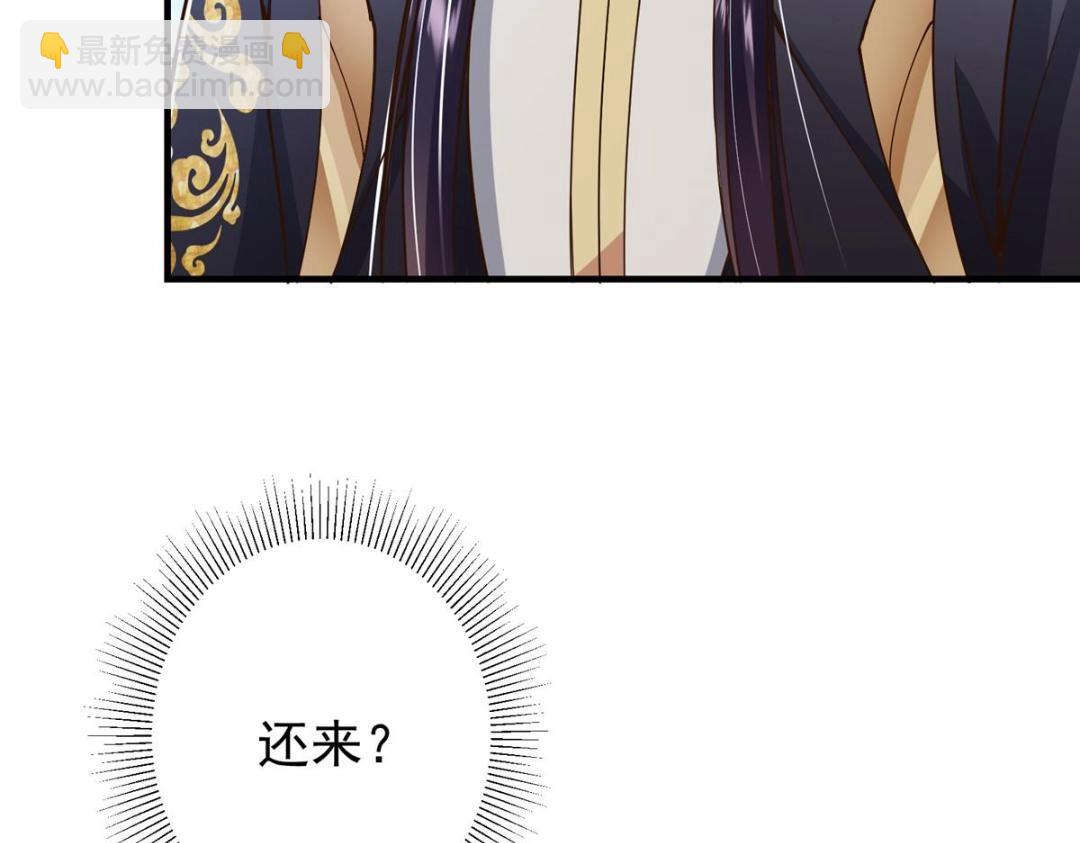 🍲掌门低调点 202 本萌妹的热血燃起来了 第43页