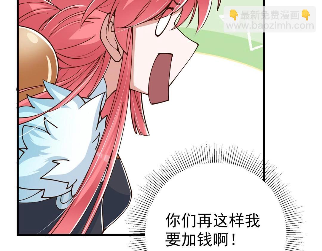 🍲掌门低调点 202 本萌妹的热血燃起来了 第45页