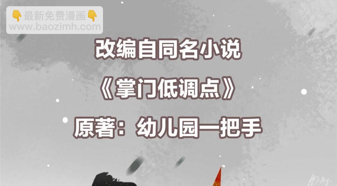🍲掌门低调点 202 本萌妹的热血燃起来了 第6页