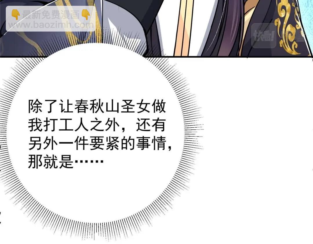 🍲掌门低调点 204 直接蹭上新的主线！ 第11页