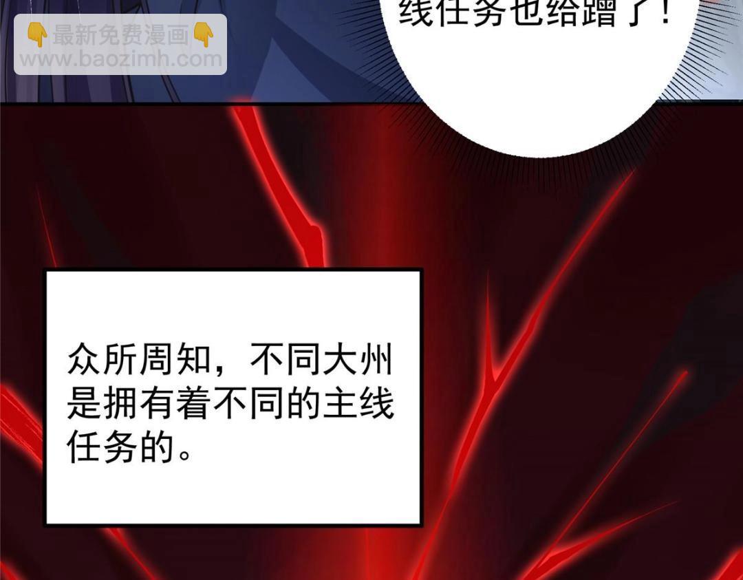 🍲掌门低调点 204 直接蹭上新的主线！ 第15页