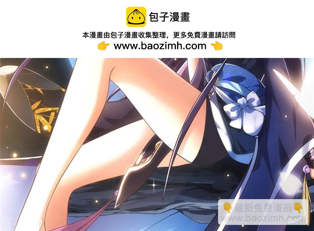 🍲掌门低调点 204 直接蹭上新的主线！ 第2页