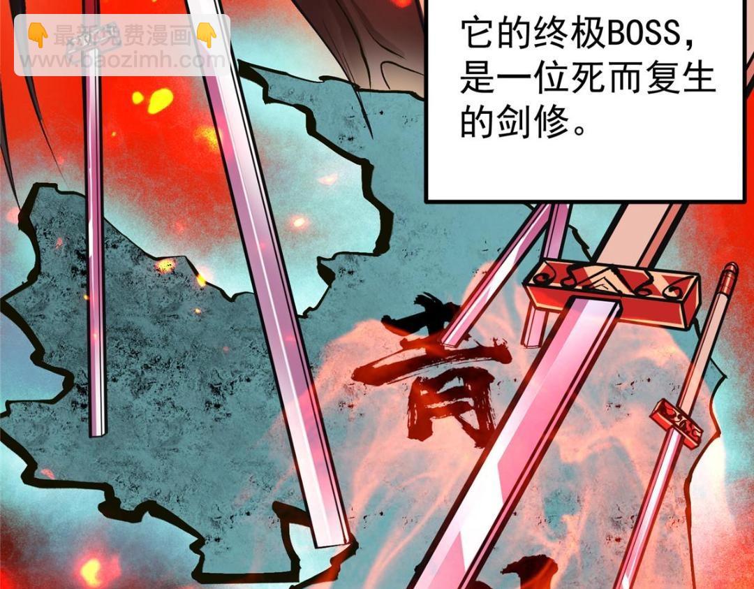 🍲掌门低调点 204 直接蹭上新的主线！ 第21页