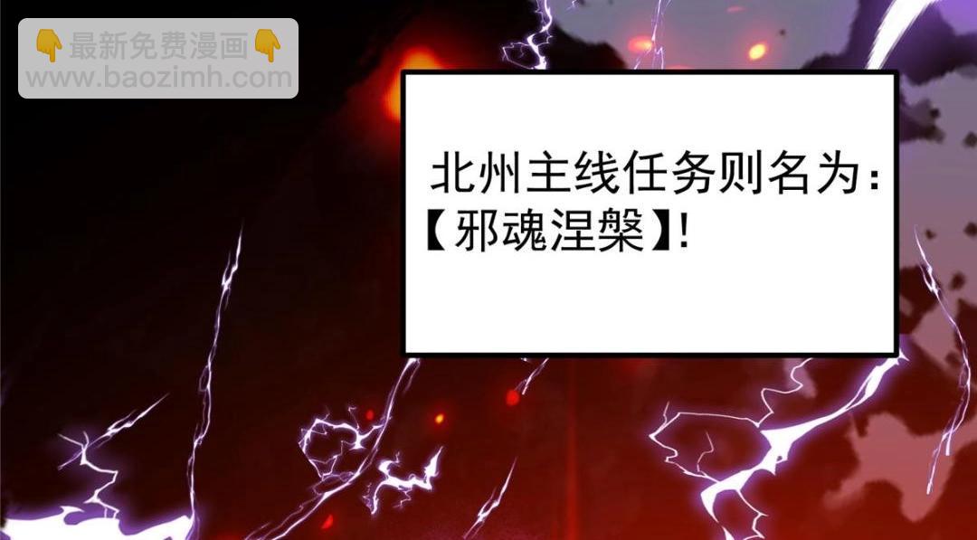 🍲掌门低调点 204 直接蹭上新的主线！ 第24页