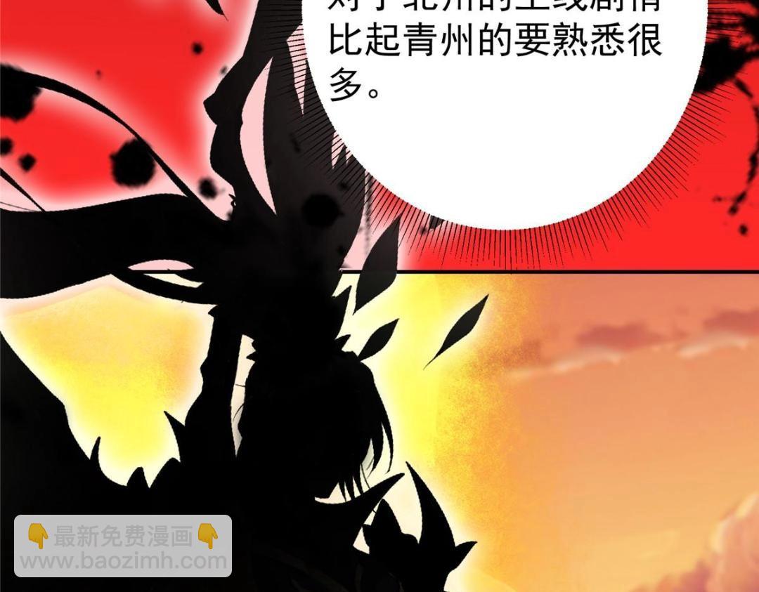 🍲掌门低调点 204 直接蹭上新的主线！ 第31页