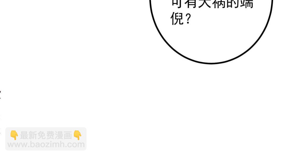🍲掌门低调点 204 直接蹭上新的主线！ 第46页