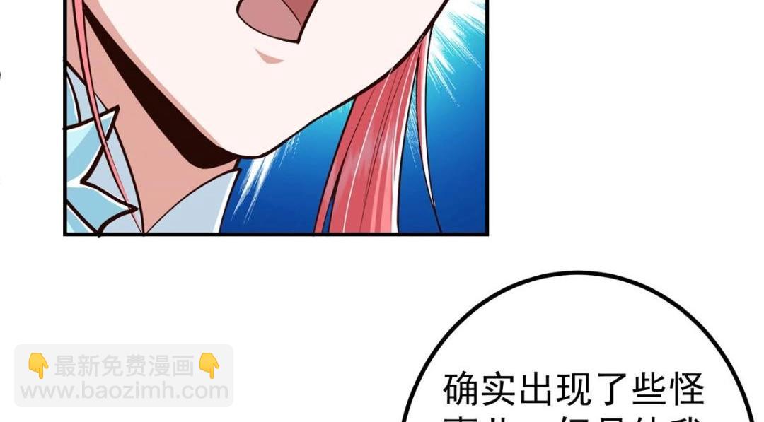 🍲掌门低调点 204 直接蹭上新的主线！ 第48页
