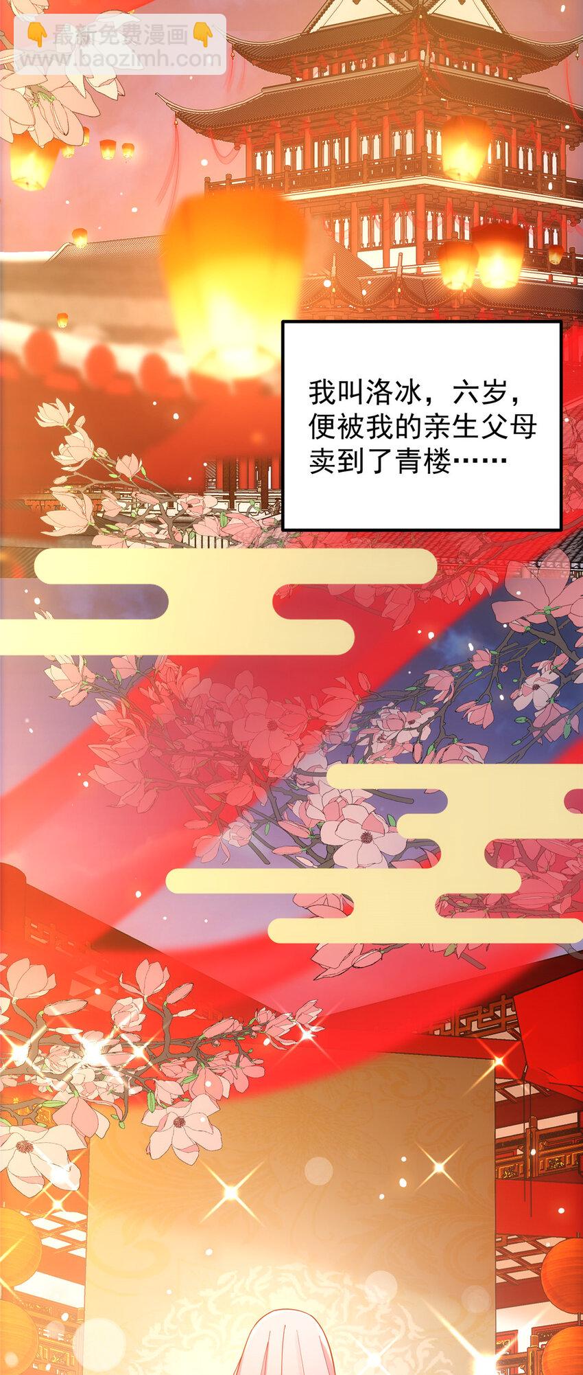 🍲掌门低调点 020 纯欲风的故事 第12页