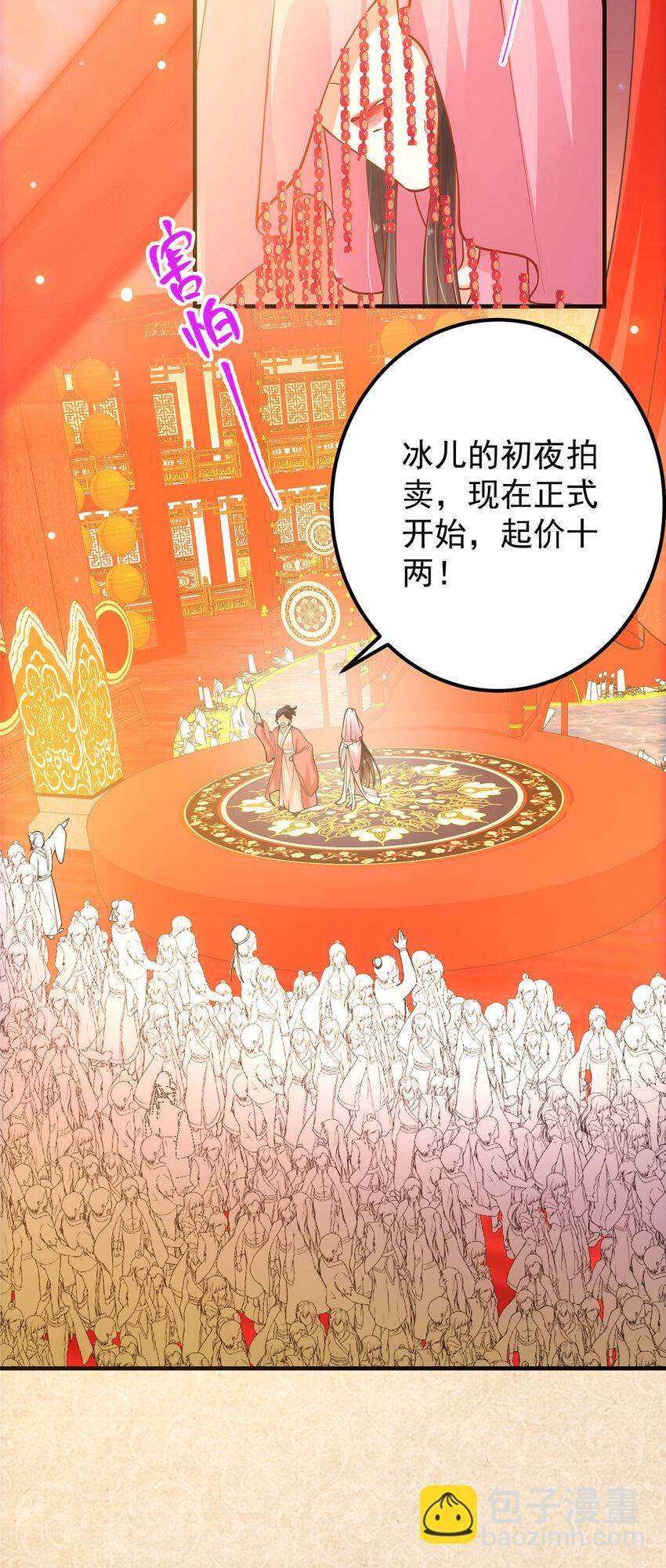 🍲掌门低调点 020 纯欲风的故事 第16页