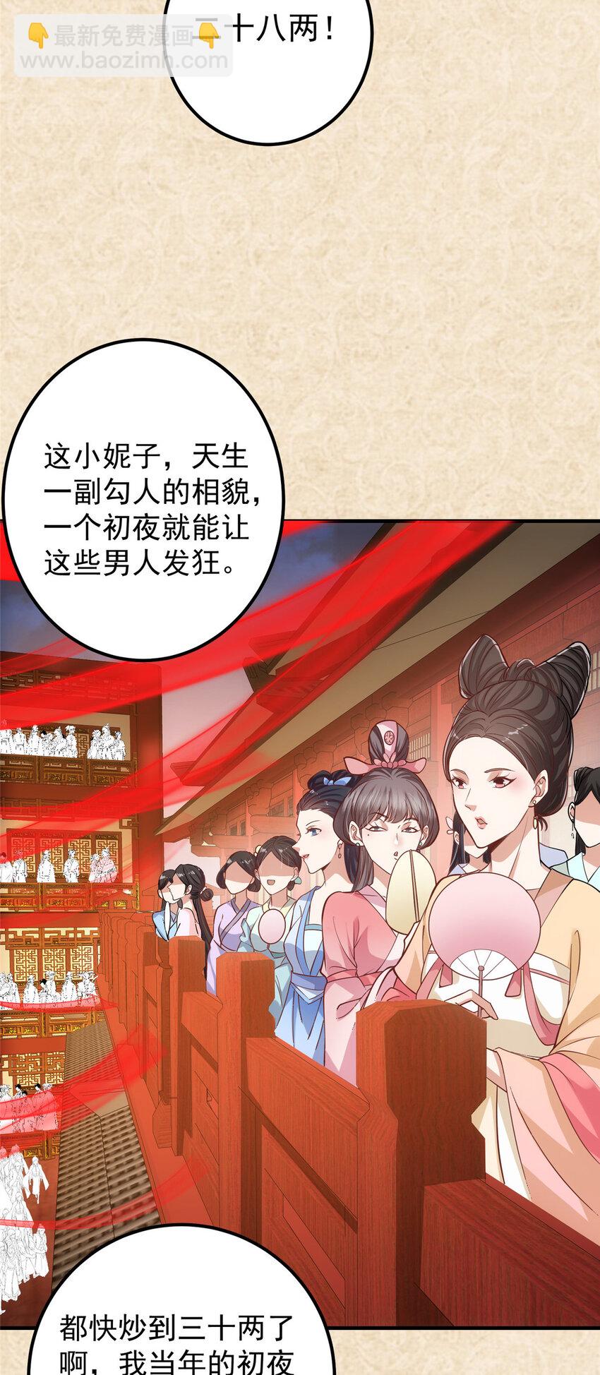 🍲掌门低调点 020 纯欲风的故事 第18页