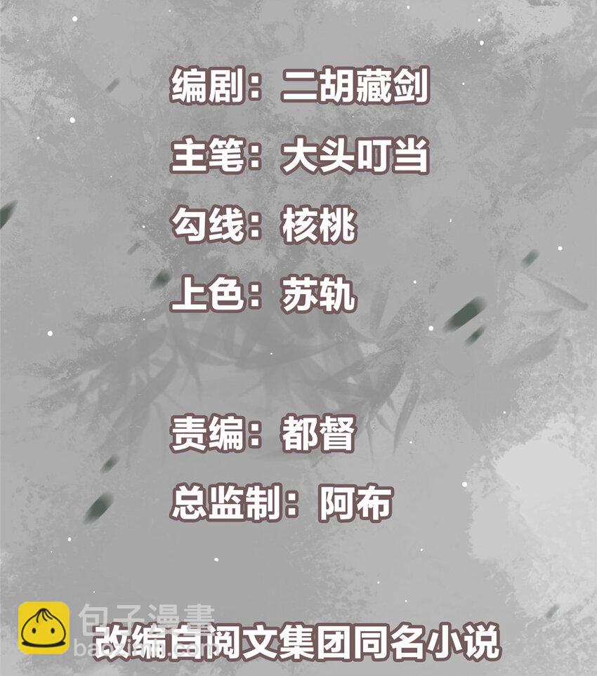 🍲掌门低调点 020 纯欲风的故事 第2页