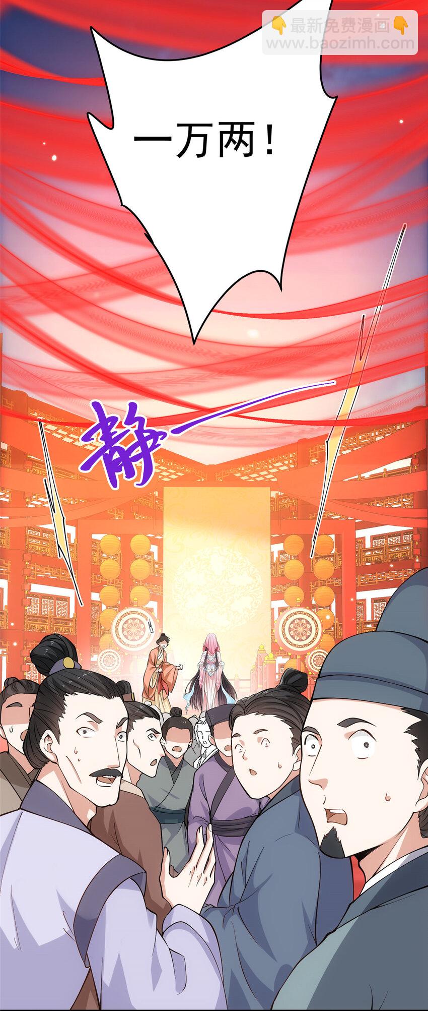 🍲掌门低调点 020 纯欲风的故事 第27页