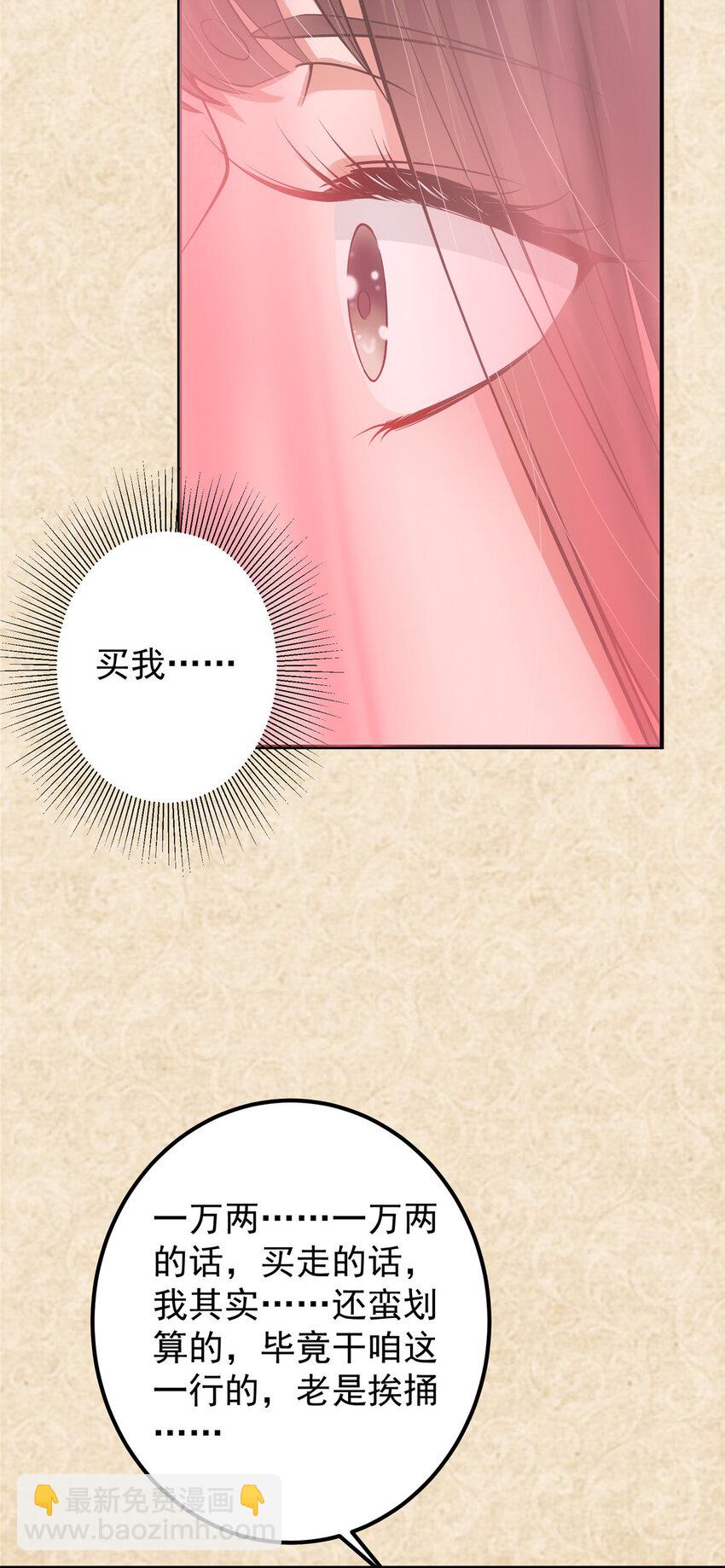 🍲掌门低调点 020 纯欲风的故事 第35页