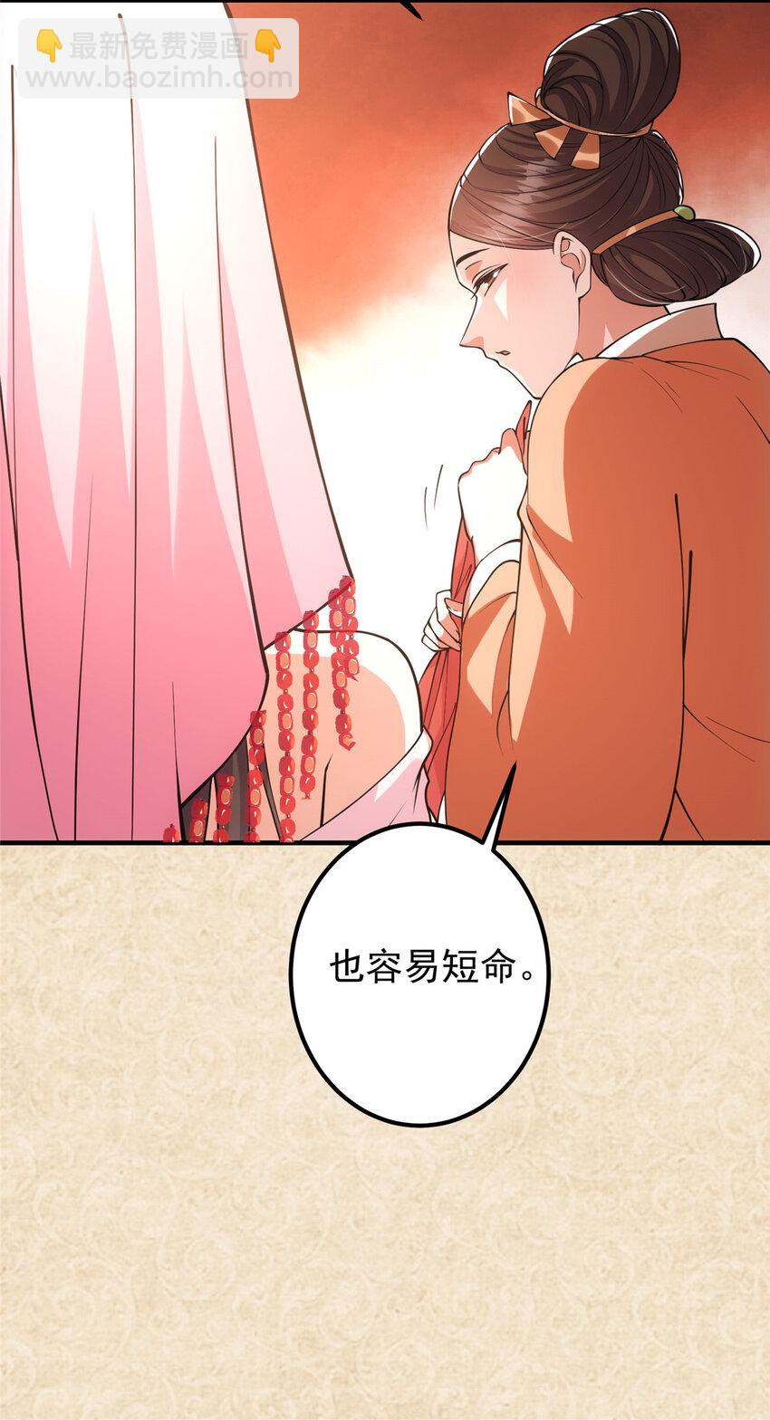 🍲掌门低调点 020 纯欲风的故事 第36页