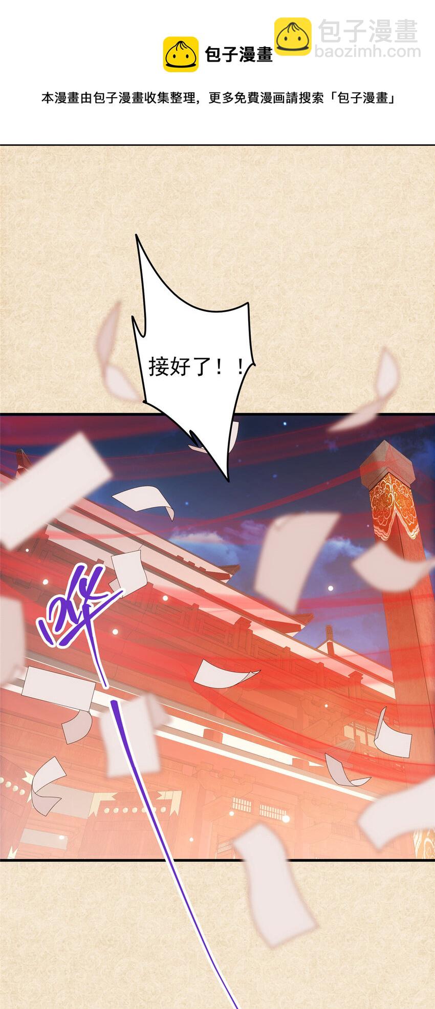 🍲掌门低调点 020 纯欲风的故事 第41页