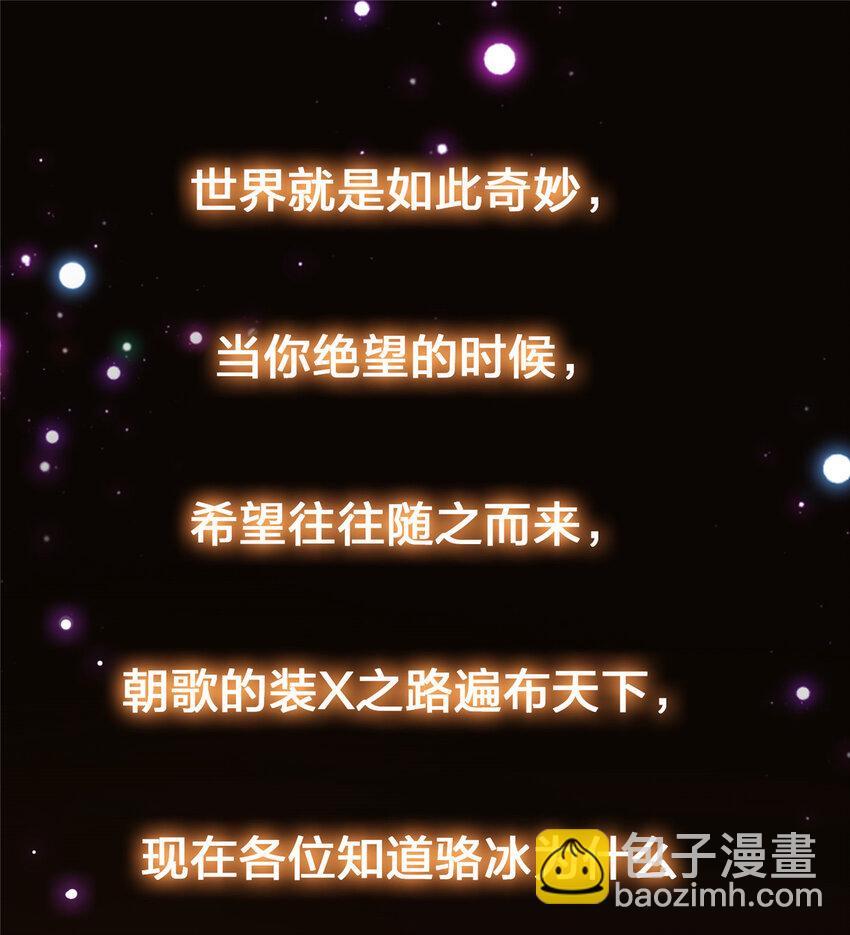 🍲掌门低调点 020 纯欲风的故事 第44页