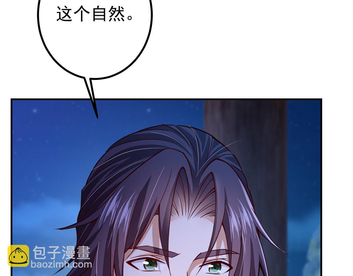 🍲掌门低调点 206 签字画押还盖章 第10页