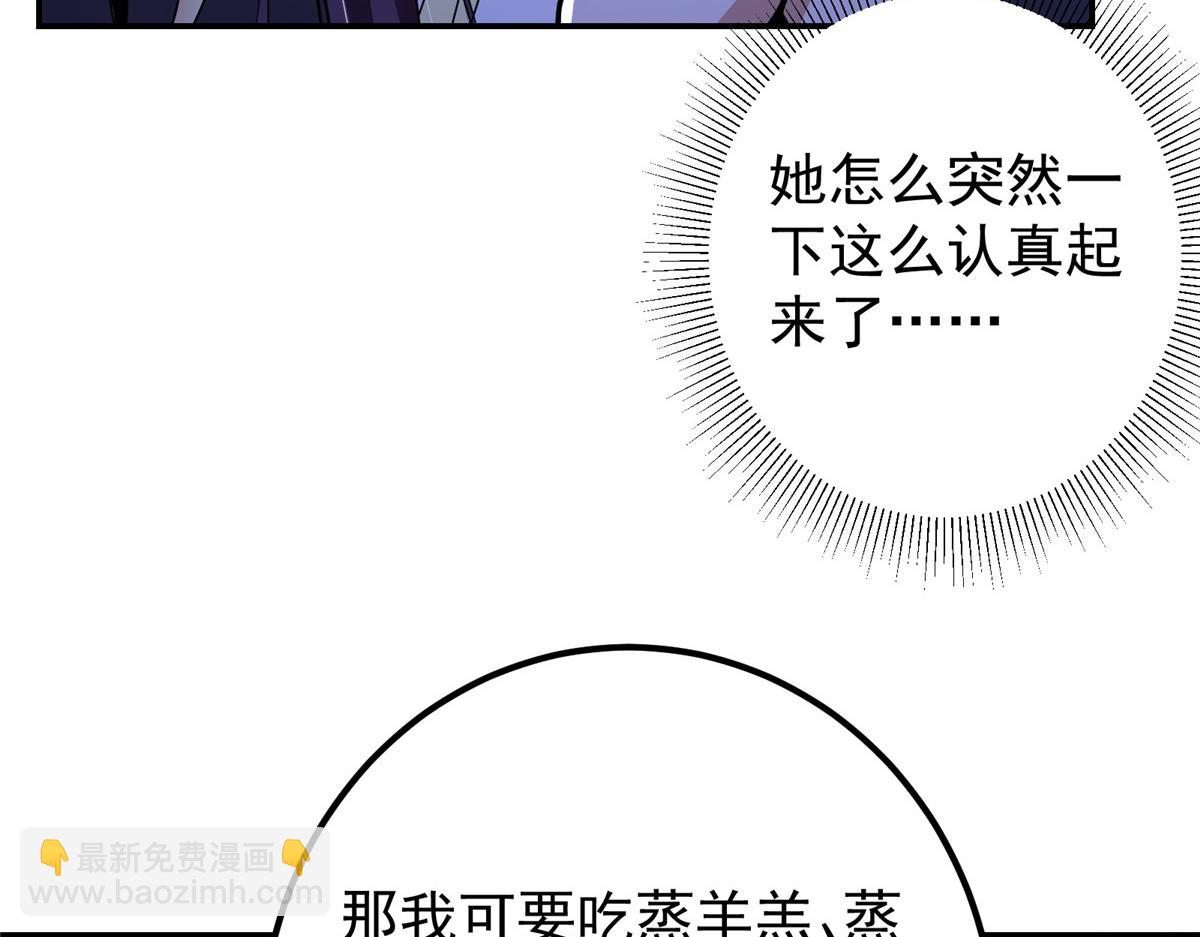 🍲掌门低调点 206 签字画押还盖章 第12页